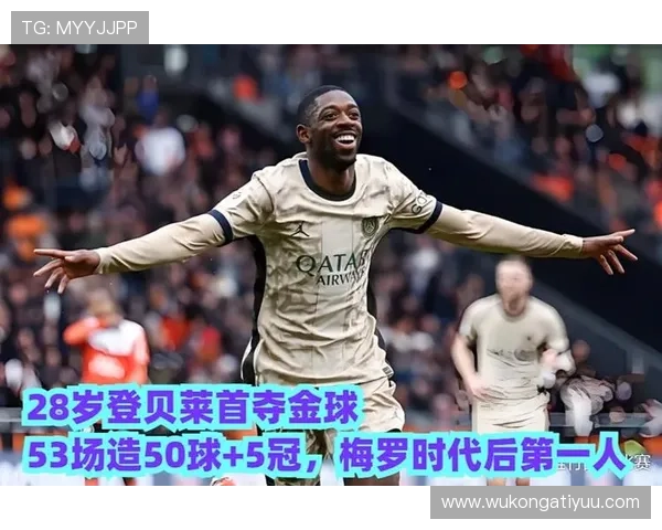 亚马尔vs登贝莱 边锋天赋兑现潜力差距在哪