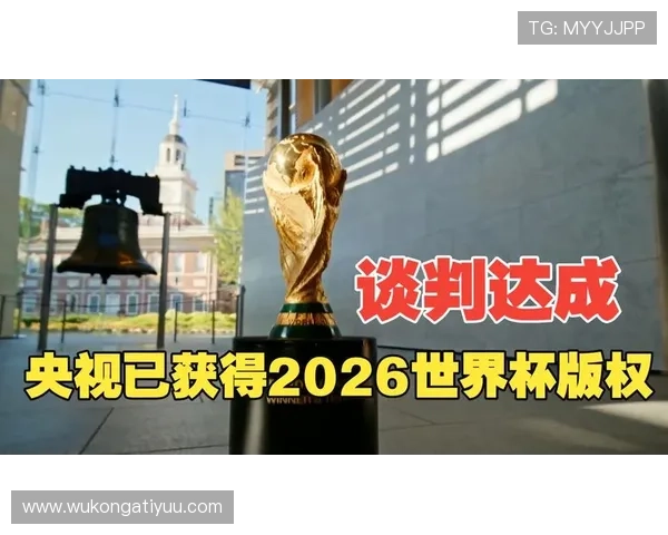 2026世界杯扩军后冠军难度变高了吗 2026世界杯扩军后冠军难度变高了吗