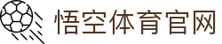 悟空体育官方网站 - 足球篮球赛事直播中心